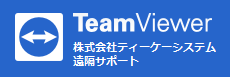 TeamViewer Remote Controlをダウンロード